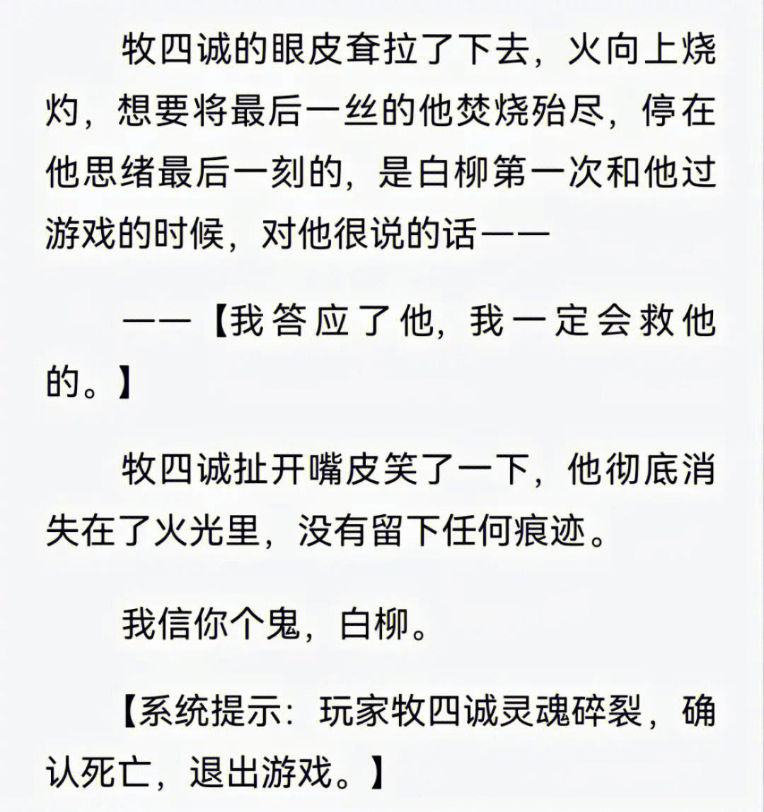 包含刹那间的辉煌，谁能夺得胜利的最后一刻？的词条